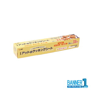 P[X̔ AbgNbLOV[g 33cm×33m 20{ Ɩp n NbLOy[p[