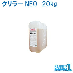 Linda O[NEO 20kg lH | 4363