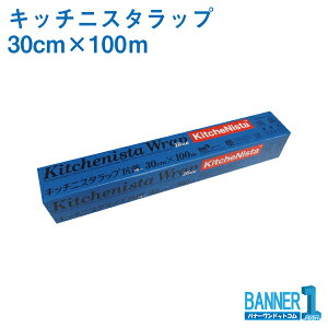 Lb`jX^bv Rۃu[^Cv 30cm×100m adH}eAY Ɩpbv@bv