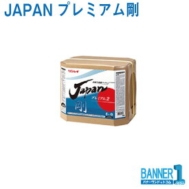 まとめ買い JAPANプレミアム剛 ごう 18L 5箱 樹脂ワックス リンレイ メーカー直送 代引不可 日時指定不可