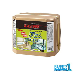 R�fS PRO �o�X�N���[�i�[18L �Ɩ��p �������C ���ꌧ�������s��