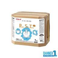リンレイ パーモソフトテカ RECOBO 18L 高光沢 半樹脂ワックス　業務用リンレイ RINREI 18L 送料無料 711…