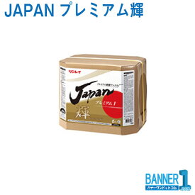まとめ買い JAPANプレミアム輝 かがやき 18L 5缶 樹脂ワックス リンレイ メーカー直送 代引不可 日時指定不可