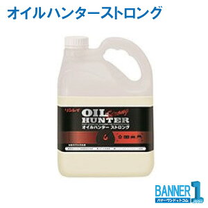 �N���[�i�[ �I�C���n���^�[�X�g�����O ��������p��� 4Lx1�{ �������C RINREI 711519 ���ꌧ�������s��