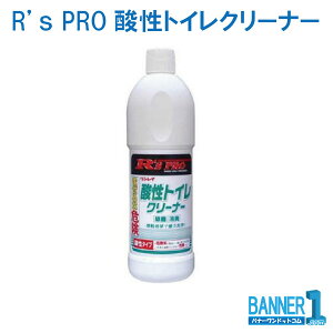 R�fs PRO�_���g�C���N���[�i�[ 800mL �������C RINREI �f�C���[�����e�i���X 12�{�� 787433 ���ꌧ�������s��