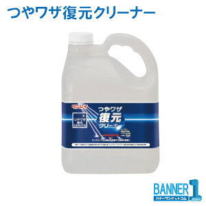 �h���C�����e�i���X �⃏�U�����N���[�i�[ 4Lx1�{ �������C RINREI 779632 ���ꌧ�������s��