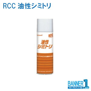 C RCC V~g 330ml