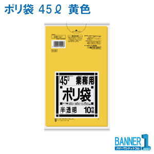 �S�~�� 45L ���{�T�j�p�b�N �Ɩ��p G-22 ���F LLDPE�@����0.030mm 10��x60���� 600��