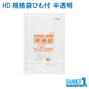 �|���� �W���p�b�N�X HD�K�i�܂Ђ��t���^�C�v ������ No15 HDPE ����0.010mm 200����x40�� HK15