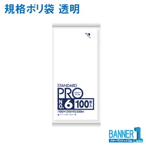 �|���� ���{�T�j�p�b�N �K�i�|���� ���� No6 LLDPE ����0.030mm 100����x10�� L-06