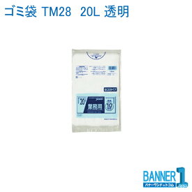 ゴミ袋 TM28　20L 透明 0.020mm ジャパックス　10枚×60冊 メーカー直送 代引不可 日時指定不可