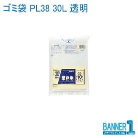 ゴミ袋 PL38 30L 透明 0.080mm ジャパックス 10枚×30冊 メーカー直送 代引不可 日時指定不可