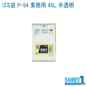 S~ P-54 Ɩp 45L  10×50 0.035mm WpbNX [J[ s ws @lp