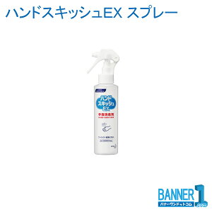 �n���h�X�L�b�V��EX �X�v���[ �ԉ� 150ml 6�{ �������� ����s�@�����s�� ���ꌧ�������s��
