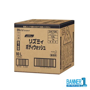 ���Y�~�B �{�f�B�E�H�b�V�� 10L �Ɩ��p �ԉ� ���ꌧ�������s��