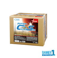クリアスター シーバイエス 18L 5996767 化学床用ワックス 業務用 沖縄県下発送不可