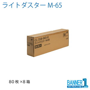 @lp ܂Ƃߔ Cg_X^[ M-65 80 8 CL-358-065-0 eg [J[ s ws