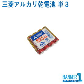 三菱アルカリ乾電池 単3 LR6R/4S 4本10パックセット MITUBISHI