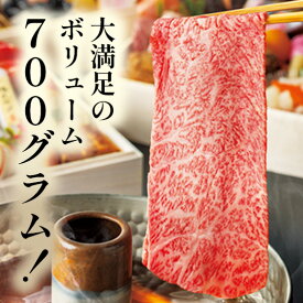 おせち　お取り寄せグルメ　国産黒毛和牛スライス700g【予約商品】★12月28~30日お届け★　コロワイド厳選おせち