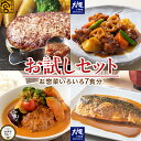 お惣菜いろいろ7食分お試しセット 大戸屋 宮のたれ ハンバーグ　冷凍惣菜