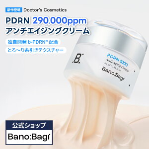 VIyBANOBAGIzPDRN A`GCWON[ 50ml PDRN A`GCWON[ ێ tFCXN[ GCWOPA Wێ  q n e eN[ ؍RX PD