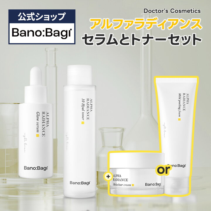 楽天市場】【BANOBAGI公式】【 バノバギ アルファ ラディアンス 3点 