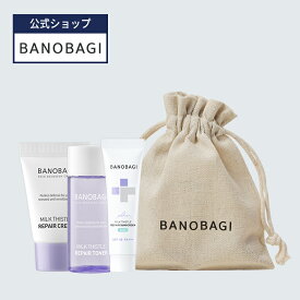 【BANOBAGI公式】【 バノバギ ミルクシスル リペア トライアル ポーチ キット 】 化粧水 日焼け止め 保湿 クリーム フェイスクリーム ベタつかない 低刺激 敏感肌 乾燥肌 ゆらぎ肌 韓国 コスメ しっとり化粧品 サンプル セット