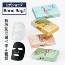 【BANOBAGI公式】【 バノバギ インジェクション マスク 選べる 全4種 】 フェイス シート パック 保湿 白玉 ビタミン グルタチオン 乾燥 コラーゲン 弾力 鎮静 ヒアルロン酸 低刺激 ビタミン 美容 肌 顔 敏感肌 韓国 ドクターズ コスメ ダーマ