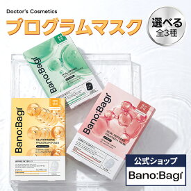 【BANOBAGI公式】【 バノバギ プログラム マスク 選べる 全3種 】 フェイス シート パック 保湿 白玉 ビタミン グルタチオン 乾燥 コラーゲン 弾力 鎮静 ヒアルロン酸 低刺激 ビタミン 美容 肌 顔 敏感肌 韓国 ドクターズ コスメ ダーマ