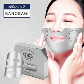 SS_＼30%OFF+送料無料+ポイント2倍／【BANOBAGI公式】【 バノバギ ビタ カクテル ホイルマスク ブライトニング (10枚入り)】マスク シートマスク アンプル 低刺激 コラーゲン 水分 高保湿 乾燥 しっとり うるおい 弾力 マスクパック 韓国 スキンケア