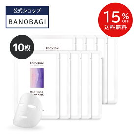 ＼15％OFF+送料無料／【BANOBAGI公式】【 バノバギ ミルクシスル リペア シートマスク (10枚入り)】 マスク パック フェイスパック 顔パック 密着シート 水分 しっとり 保湿 低刺激 敏感肌 乾燥肌 肌荒れ ホームケア 韓国 コスメ ドクターコスメ 肌 集中ケア スキンケア