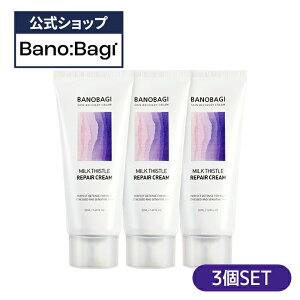 【BANOBAGI公式】【ミルクシスル リペアクリーム 3個 セット 】 保湿 クリーム 回復 再生 べたつかない 肌 バリア 弾力 潤い リラックス 低刺激 敏感肌 乾燥肌 ゆらぎ肌 韓国 コスメ デイリー ス