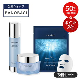 ＼50%OFF+送料無料+ポイント2倍／【BANOBAGI公式】【 バノバギ 栄養 弾力 3種 セット 】 トナー 化粧水 スキン ソフナー クリーム マスク シート パック 潤い 乾燥 水分 低刺激 肌荒れ 高密着 吸収 短時間 ツボクサ ヒアルロン酸_SS