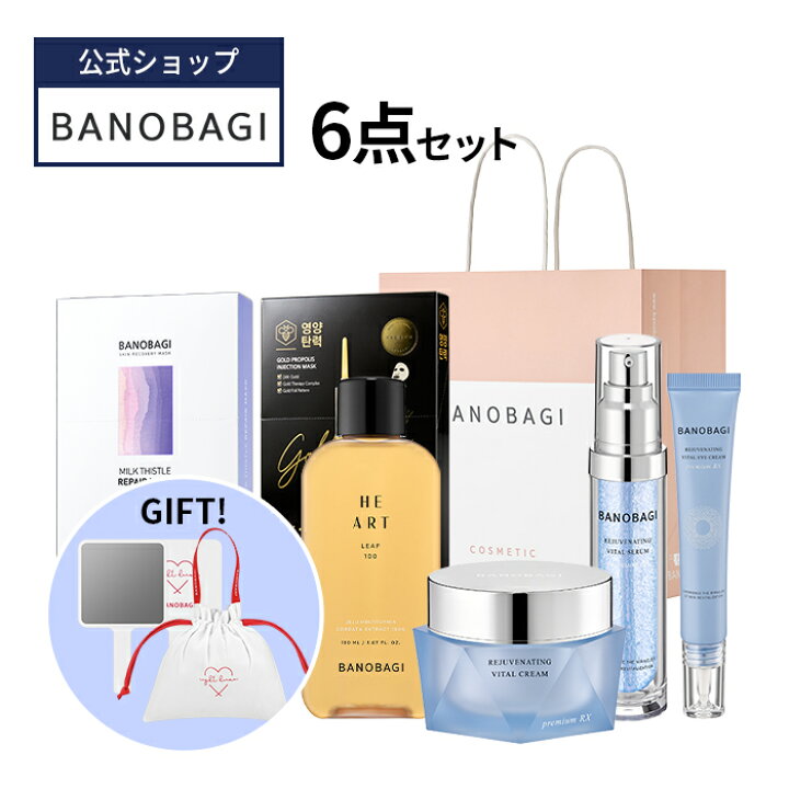 ND_【BANOBAGI公式】【 バノバギ 福袋 2023 】【 プレミアム 6点 セット 】 エッセンス 美容液 セラム クリーム シート マスク パック 保湿 敏感肌 乾燥肌 低刺激 韓国 コスメ 化粧品 顔 肌 ギフト プレゼント おまけ ハンドミラー 巾着 ポーチ BANOBAGI ハートリーフ100エッセンス 15ml×2