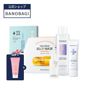 SS_＼40%OFF+送料無料+ポイント2倍／【BANOBAGI公式】【 バノバギ 透明肌 スキンケア セット 】美容液 アンプル 化粧水 トナー 日焼け止め クリーム UVケア マスクシート シートマスク パック マスク アルブチン シカ ツボクサ