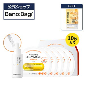 �yBANOBAGI�����z�y �o�m�o�M �u���C�g�j���O 2�� �Z�b�g�z ���e�t �V�[�g�}�X�N �t�F�C�X�p�b�N �}�X�N �p�b�N �r�^�~�� �G�b�Z���X �Z���� �ێ� ���邨�� �A���v�� �����Ƃ� �������� ��h�� 