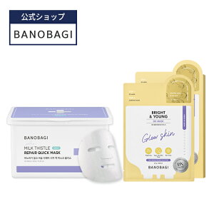 ND_�yBANOBAGI�����z�y �o�m�o�M �f�C���[ �P�A + �X�y�V���� �P�A �Z�b�g (�I�ׂ�5��)�z �t�F�C�X �p�b�N �V�[�g�}�X�N �ь� �e�� �r�^�~�� �ɂ��� �G�b�Z���X �c�{�N�T CICA ���B�[�K�� vegan ���� 