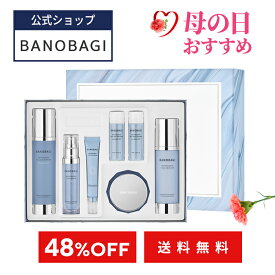 ＼48％OFF+送料無料／★楽天限定★【BANOBAGI公式】【リジュブネイティング バイタル 5種 セット 】化粧水 トナー セラム クリーム エマルジョン 美容液 アイ クリーム 乾燥 弾力 水分 栄養 ツボクサ ビタミンC 5種セット☆ 美容 母の日 プレゼント 母の日おすすめ