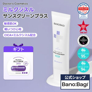 yBANOBAGIzyomoM ~NVX yA VJ T XN[ vX SPF45 PA+++ 50mlz Ă~ N[ UV PA O Jbg 炳 x^Ȃ ێ h q  