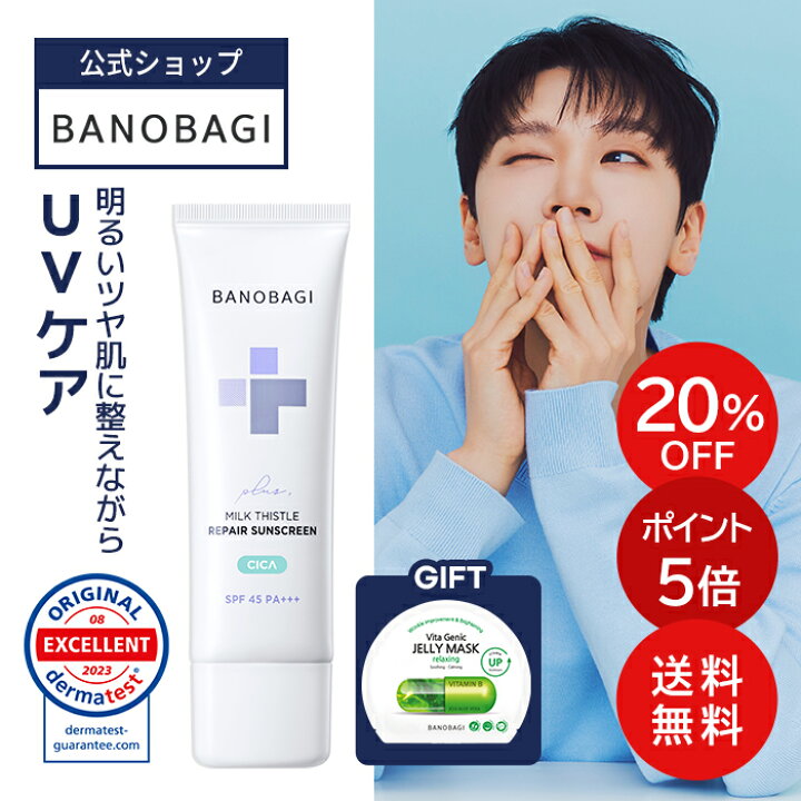 楽天市場】＼20％OFF+送料無料+ポイント5倍／【BANOBAGI公式 