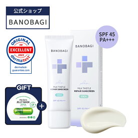 【BANOBAGI公式】【 バノバギ ミルクシスル リペア シカ サン スクリーン プラス SPF45 PA+++ 】 日焼け止め クリーム サンクリーム UV 紫外線 ローション 保湿 低刺激 敏感肌 乾燥肌 スキンケア 韓国 コスメ 顔 肌