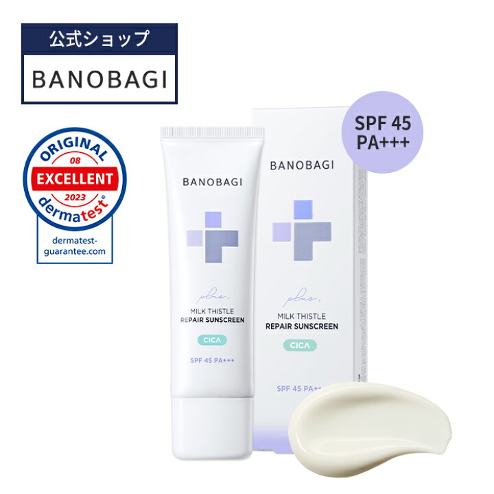 楽天市場】＼20％OFF+送料無料+ポイント5倍／【BANOBAGI公式 