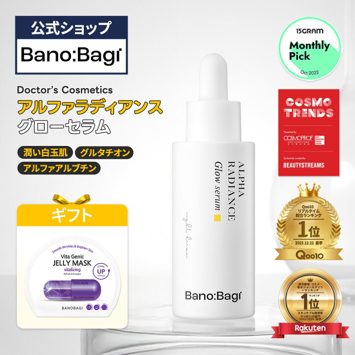 楽天市場】ND_【BANOBAGI公式】☆単品☆【 バノバギ アルファ 
