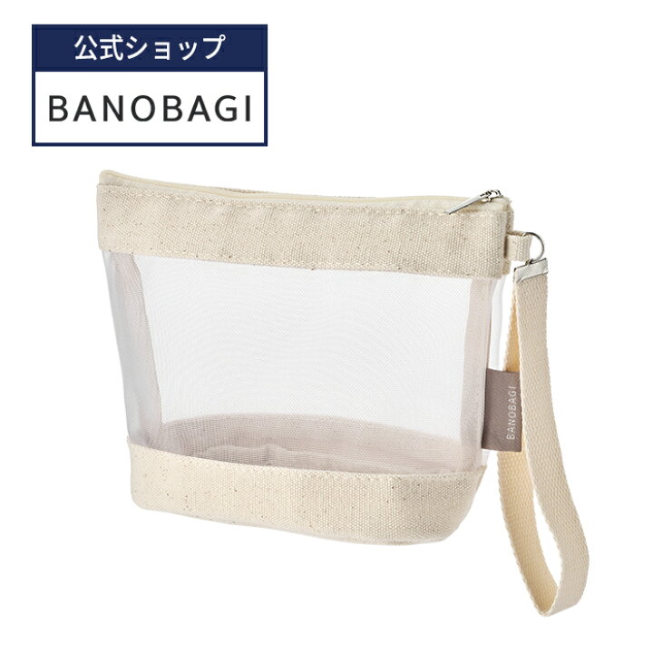 楽天市場 Banobagi公式 バノバギ マルチ コスメ ポーチ ポーチ ナチュラル 韓国 韓国雑貨 雑貨 化粧ポーチ 大容量 シンプル デイリー かわいい 可愛い カバン おしゃれ メイクポーチ コスメポーチ 韓国ブランド Banobagi楽天市場店