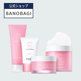 【BANOBAGI公式】【バノバギ カーミングケア 4点 セット】【トナーパッド フェイスクリーム トーンアップ 日焼け止め クレンジングフォーム 】ふき取りパッド ピーリングパッド スキンケア 韓国 詰め合わせ しっとり