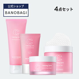 ＼40%ポイントバック／【BANOBAGI公式】【バノバギ カーミングケア 4点 セット】【トナーパッド フェイスクリーム　トーンアップ 日焼け止め クレンジングフォーム 】ふき取りパッド ピーリングパッド 保湿クリーム スキンケア 韓国コスメ 韓国 詰め合わせ さっぱり