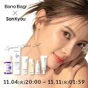【Sonkyou x バノバギ】季節の変わり目対策スキンケアセット（ミルクシスルリペアセラム＋ミルクシスルリペアサンスク…