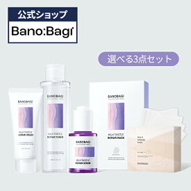 【BANOBAGI公式】【バノバギ ミルクシスル 福袋 セット 選べる 3種類 】化粧水 トナー セラム 美容液 シートマスク パック 乳液 栄養 活力 水分 乾燥 肌荒れ しっとり 高密着 オールシーズン ホームケア スキンケア 美容 韓国