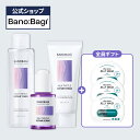 ND_【BANOBAGI公式】【 バノバギ ミルクシスル リペア プレミアム スキンケア 3種 セット 】 化粧水 トナー 美容液 セ…