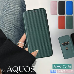 �J�[�{���� AQUOS �X�}�z�P�[�X �A�N�I�X sense10 sense9 sense8 sense7 plus sense7plus sense6s sense6 �J�o�[ �Y�f�@�ے� �J�[�h�|�P�b�g R10 R9 R9pro R8 pro R8pro R7 R6 �g�уP�[�X wish5 wish4 wish3 wish2 wish �V���v���X